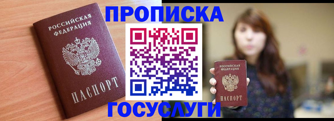 прописка гарантия в Кандалакше