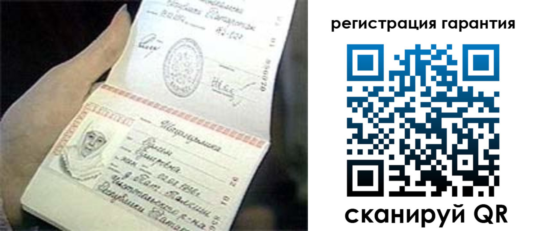прописка регистрация в Кандалакше