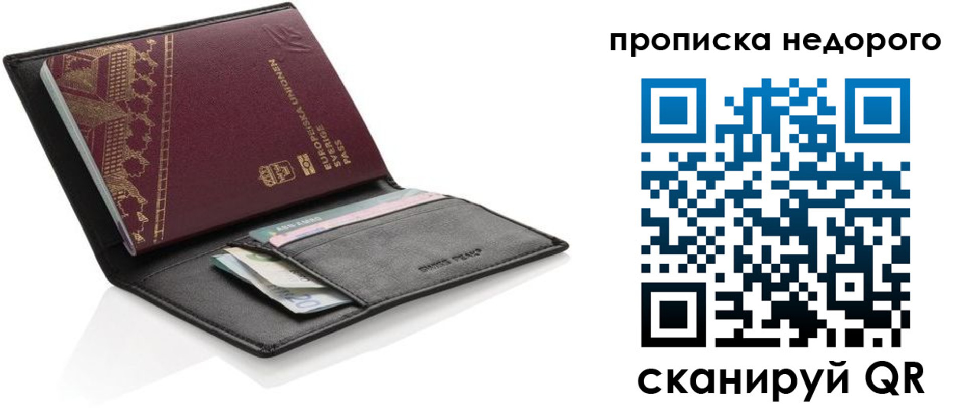 временная регистрация законно в Кандалакше