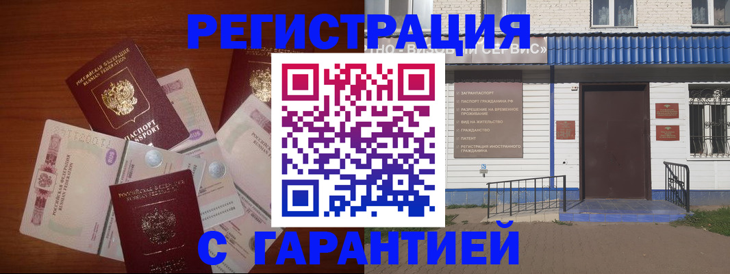 купить прописку в Кандалакше