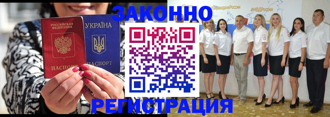 прописка поиск в Кандалакше