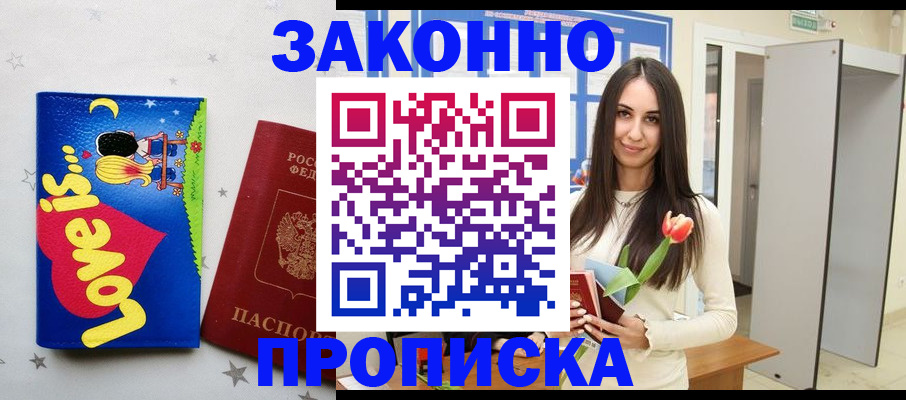 прописка иностранных граждан в Кандалакше