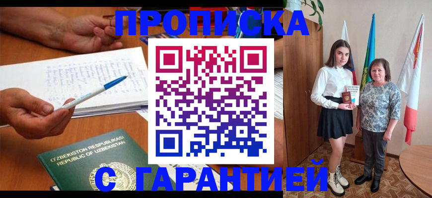 временная регистрация 2025 в Кандалакше