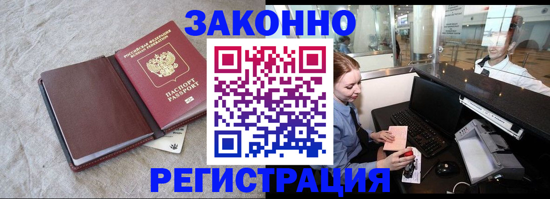 временная регистрация поиск в Кандалакше