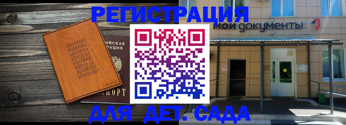 временная регистрация недорого в Кандалакше